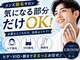 グルーム(GROOM)の写真/【清潔感UP】もう悩まない！ヒゲ脱毛で印象チェンジ！気になる部分だけOKなメンズ脱毛サロンOPEN♪