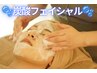 夏限定／毛穴引き締め 極上炭酸フェイシャル＆アロマボディ炭酸ヘッド付150分