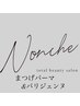 《まつパ》傷めず上げる!似合わせまつ毛パーマ 7,700→5,500円