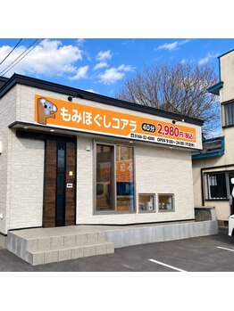 もみほぐしコアラの写真/【24時まで営業】お仕事帰りにも気軽に通える♪お悩みに合わせた施術で、身体の不調を根本から改善！
