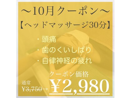 あさひ接骨院 鍼灸院の写真