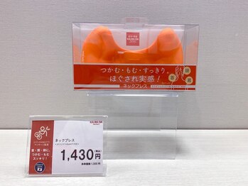 カラダファクトリーそごう 大宮店/ネックプレス