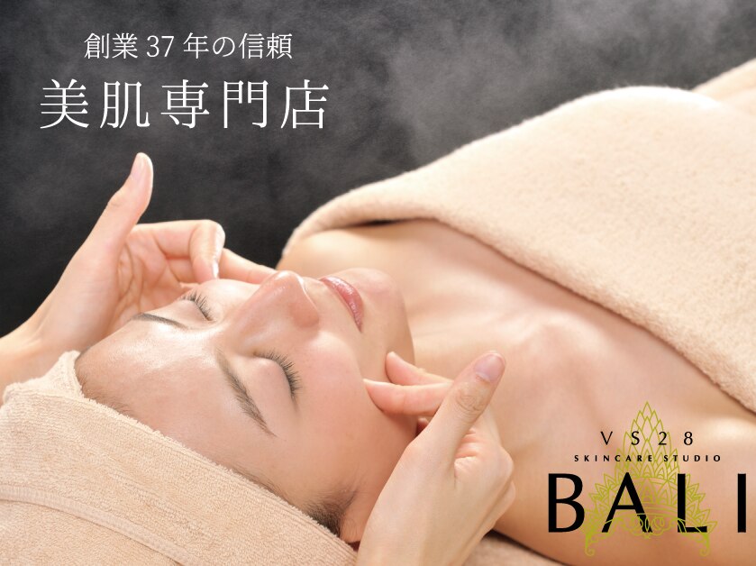 VS28スキンケアスタジオ バリイン 町田(BALI IN)｜ホットペッパー