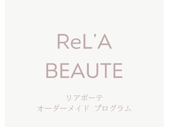 パルタージュ(Partage)/オーダーメイドプログラム★