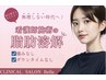 【二重アゴ/頬たるみ改善】脂肪分解&エラボト小顔コース《ヒト幹細胞付》