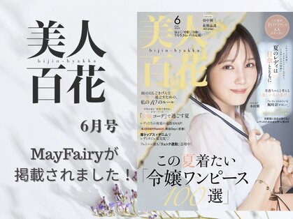 メイ フェアリー 銀座エクステ ネイルサロン(May Fairy)の写真