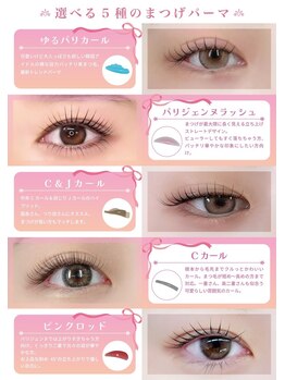 プリティアイ(pretty eye)/Cカールパーマ　束感韓国パーマ