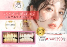 エクシアホワイト 浦安店