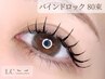 モチ◎バインドロック100束¥9000 (1ヶ月以内リペア)
