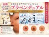 【人気No.1】効果が凄い！シミケア専門店の最新美容★韓国発プラズマ+臍帯1CC