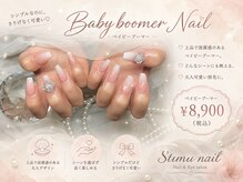 スティムネイル(Stimu nail)/【ベイビーブーマー】