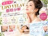 韓国人気！最新小顔ケア◎LIPO VELA-V脂肪分解で強力小顔美 40分17600円→