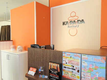 カラダファクトリー 京王八王子店の写真