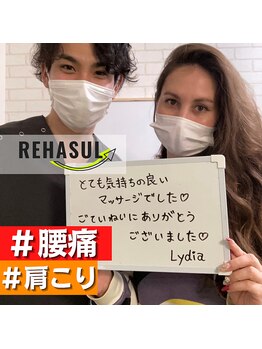 リハスル(REHASUL)/お客様の声