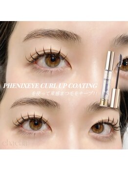 チャチャ(chacha)/束感デザイン♪