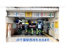 ケアスポ 千葉/千葉駅からの道順・徒歩4分