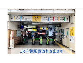 ケアスポ 千葉/千葉駅からの道順・徒歩4分