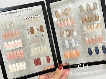 アテ(ate)/9月定額サンプル