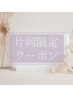 《片岡限定クーポン》ダブルフラットラッシュ100束 ¥10000→¥9000