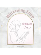 ホワイトニングショップ 尼崎店/ホワイトニング