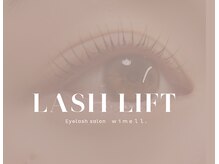 ウィメル(Wimell.)/まつげパーマ