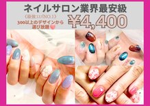 はあとねいる 本厚木駅前店