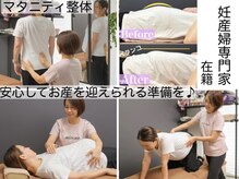 整体ニコナ(nicona)