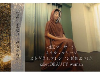 ユラスパ(Yuraspa)の写真/つらい冷えを根本からケア★芯から温まる温活で巡りを整えて、冷えによるむくみやだるさもスッキリ解消へ◎