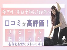 ココカラストレッチ 中崎町店(KOKOKARAストレッチ)