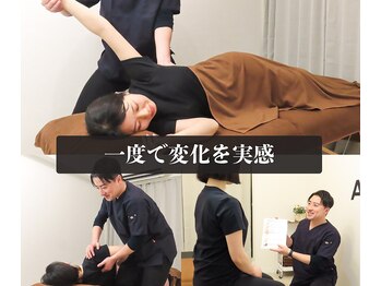 アライン整体 恵比寿/変化をすぐに実感