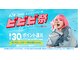ポーラ ザ ビューティ 雪が谷店(POLA THE BEAUTY)の写真
