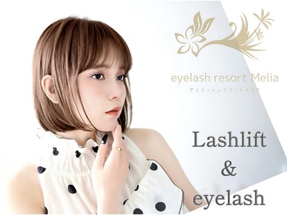 アイラッシュリゾートメリア(eyelash resort Melia)の写真