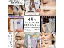 エリス(ELISSE)/4月もご来店有難うございました