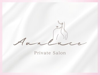 アヴァルーチェ(Avaluce)/～ Private Salon Avaluce ～