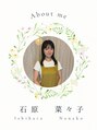 ポノ(Pono) 石原 菜々子