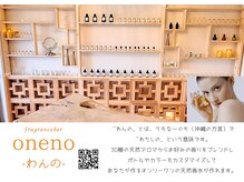 zzz... すぅ～/天然アロマで作るオリジナル香水