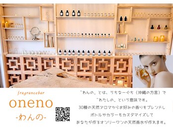 zzz... すぅ～/天然アロマで作るオリジナル香水