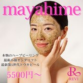 マヤヒメ(mayahime)