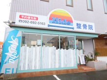 ヒデ整骨院(Hide整骨院)