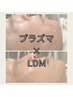 【韓国肌管理】プラズマ×LDM（悩み別美容液導入・volayonパック付）