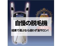 美肌ケア×高出力。結果重視の脱毛機。価格以上の感動を。