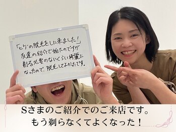 エステサロンパリス(Esthe Salon Paris)/ほんの少し生える煩わしいヒゲも