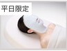 【平日限定】ビューティー ハリ＆美白 フットマッサージ延長¥15950→¥10780