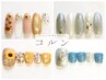 【人気NO.1♪キラキラアートコース】豊富なアート!ハンド・フットOK♪8,300円