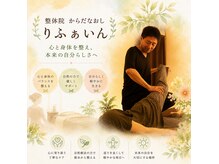 りふぁいん