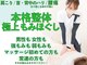 ヒナタルーム(Hinata Room)の写真/【首肩ハリ・腰痛に】男性も女性も大歓迎★本格整体×極上もみほぐしで、溜まった限界疲れをガッツリ解消!