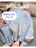 速攻水分チャージ★ 触れたくなる水光肌ハイアルチューン ¥16830→¥13800