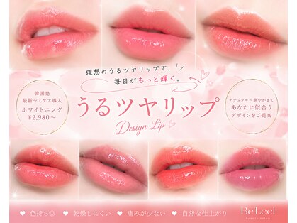 ベリール(Be'Leel)の写真