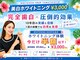 ホワイトニングショップ 大阪玉造店の写真