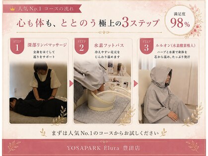 ヨサパーク エルラ 豊田店(YOSA PARK Elura)の写真